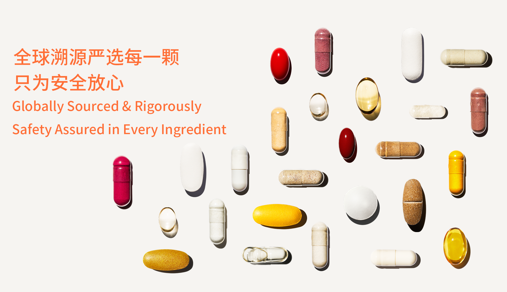 全球溯源严选每一颗 <br> 只为安全放心